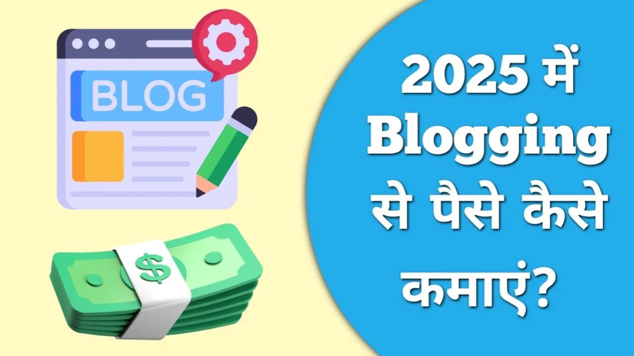 Blogging