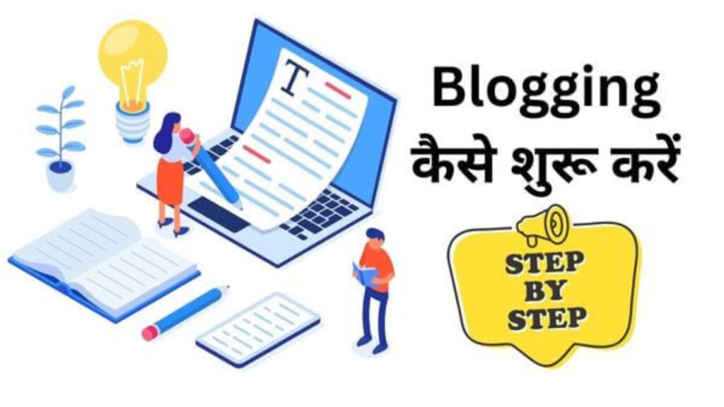 Blogging